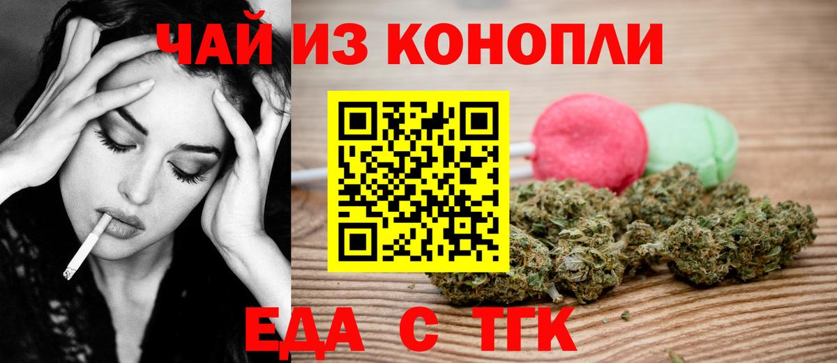 Коркино  Cannafood конопля  Вход с VPN 