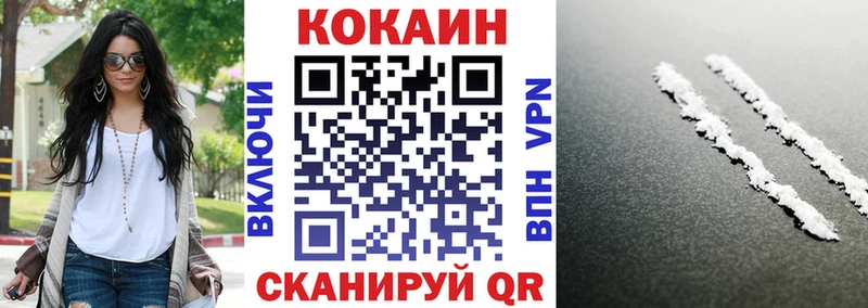 КОКАИН FishScale  Коркино 