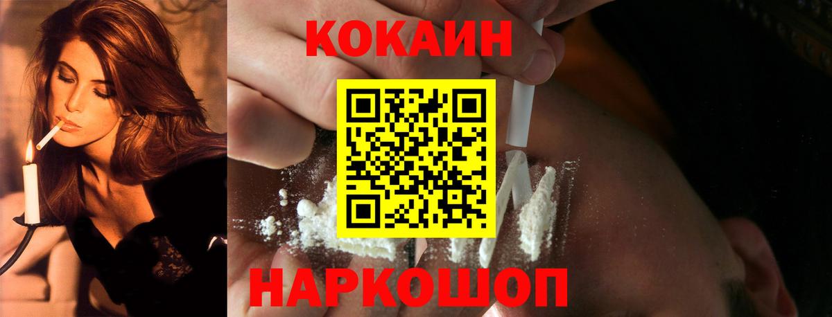 Кокаин Колумбийский Коркино