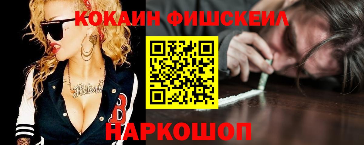 Cocaine 97%  Вход с VPN  КОКАИН 97%  КОКАИН  Коркино 