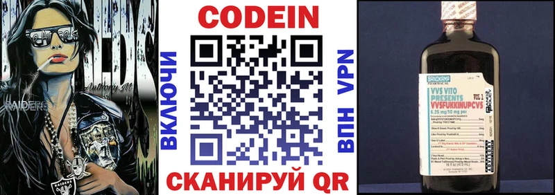 Codein Purple Drank  Коркино 