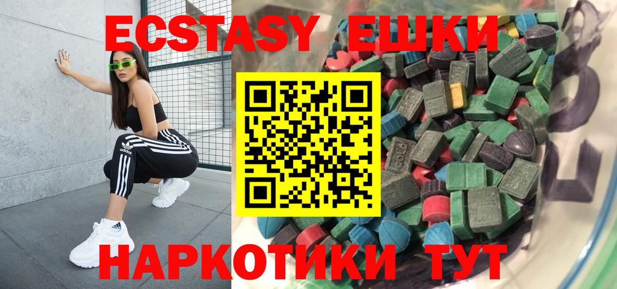Ecstasy Дубай  Вход с VPN  ЭКСТАЗИ  Экстази DUBAI  Коркино 
