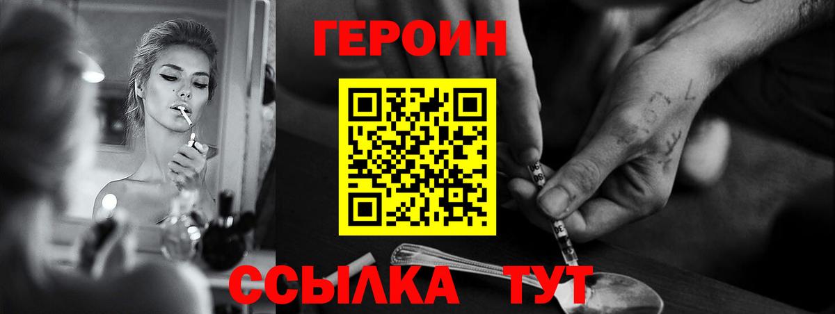 Коркино  Героин гречка  Вход с VPN 