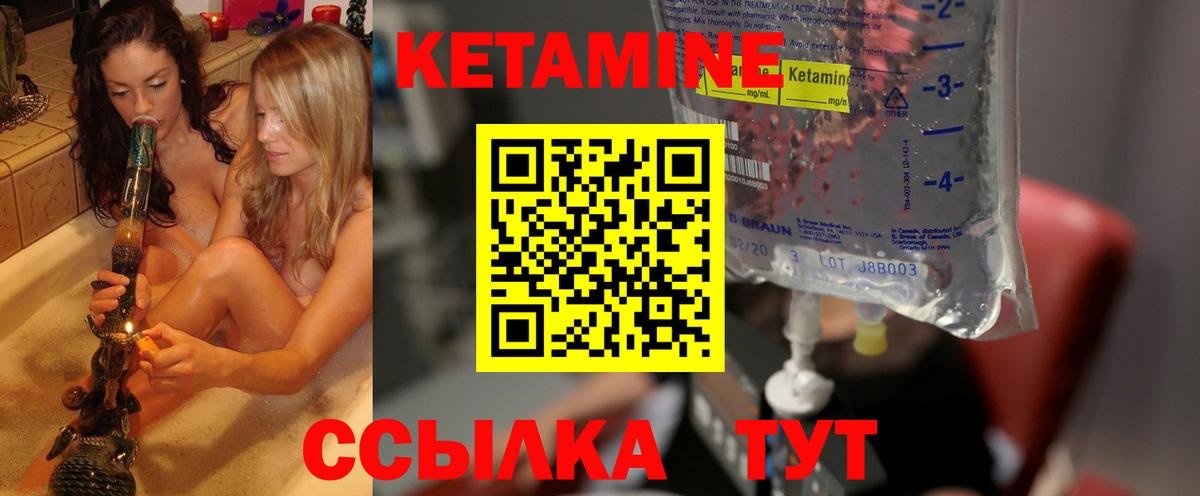 Кетамин ketamine Коркино