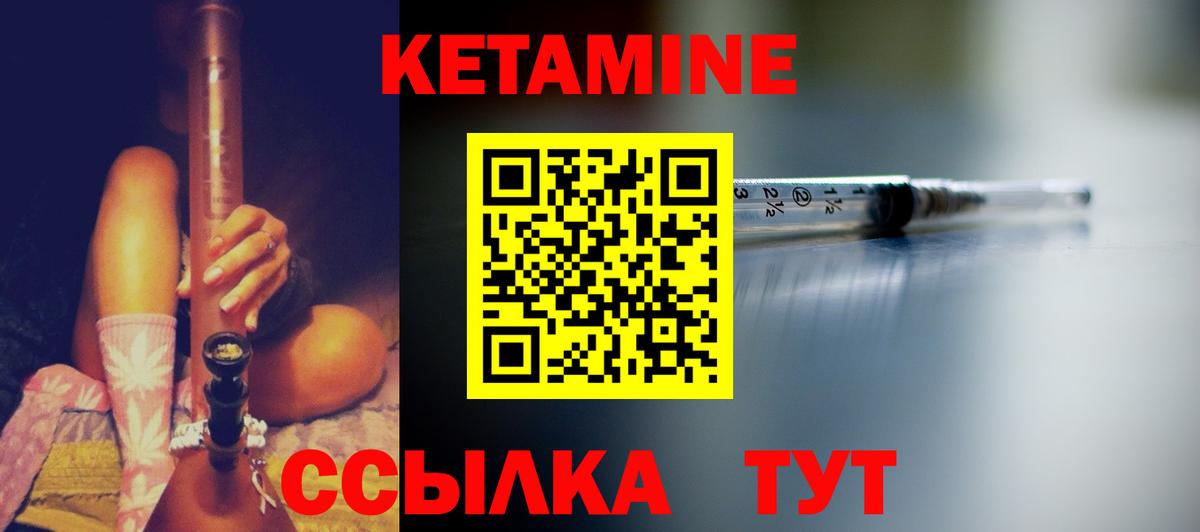 КЕТАМИН VHQ  Кетамин ketamine  hydra сайт  Коркино  Вход с VPN 