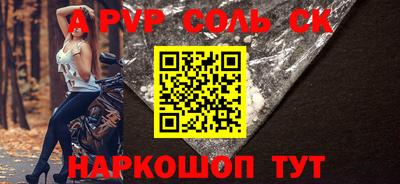 бошки Комсомольск-на-Амуре