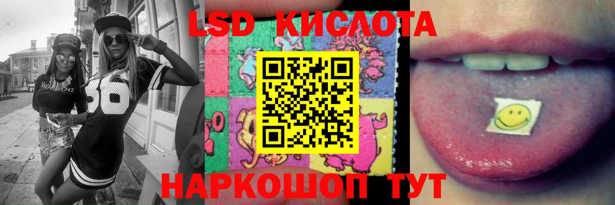 Лсд 25 экстази кислота Коркино