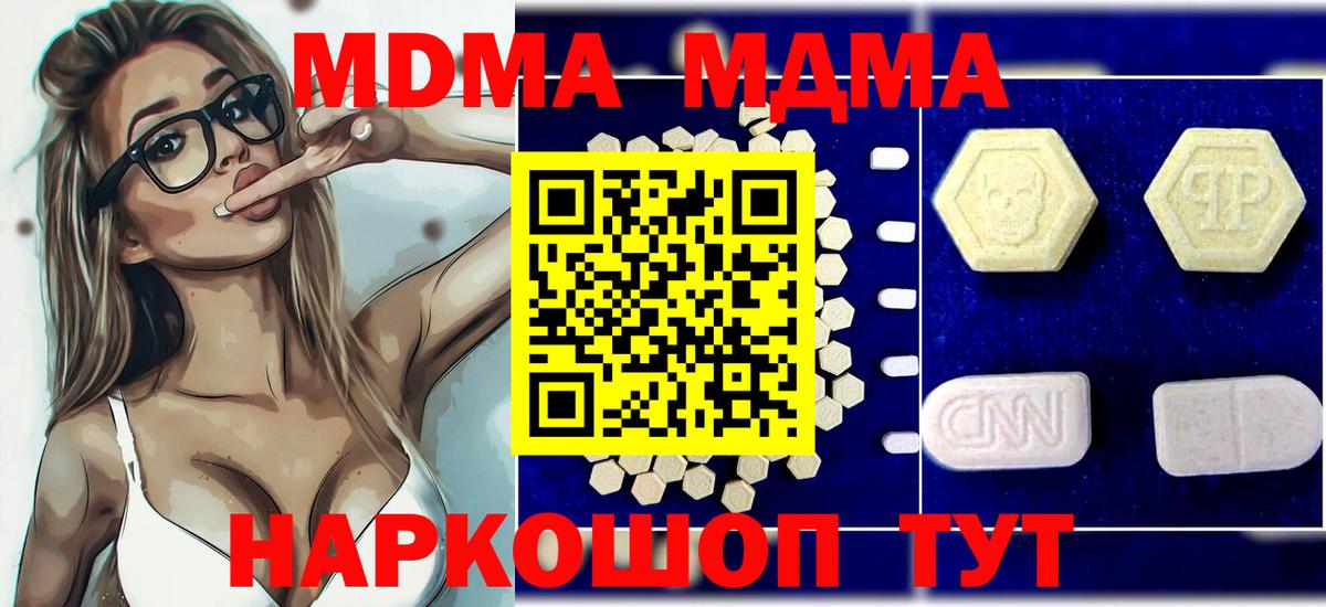 MDMA кристаллы Коркино