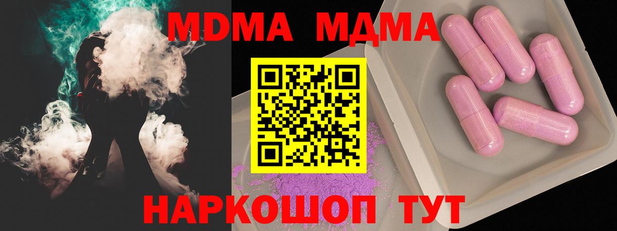 МДМА Molly  Вход с VPN  MDMA VHQ  Коркино 