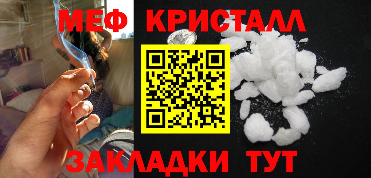 МЯУ-МЯУ мука  МЕФ VHQ  Коркино  Мефедрон  Вход с VPN  где купить наркоту  МЯУ-МЯУ 