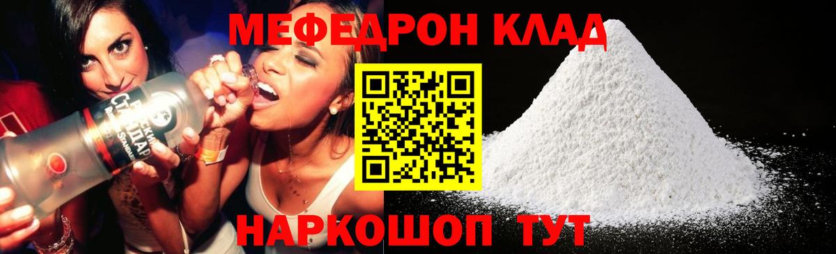 Мефедрон кристаллы Коркино