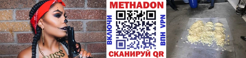 Метадон methadone  Коркино 