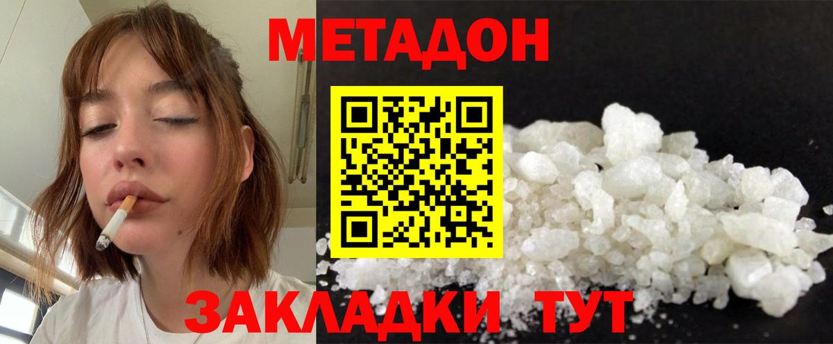 МЕТАДОН мёд  Вход с VPN  Метадон белоснежный  Коркино 