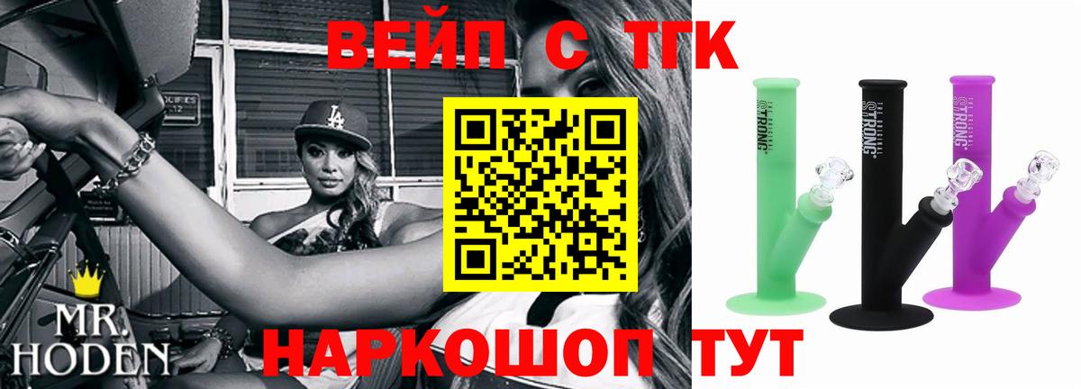 ТГК жижа  Вход с VPN  Коркино 